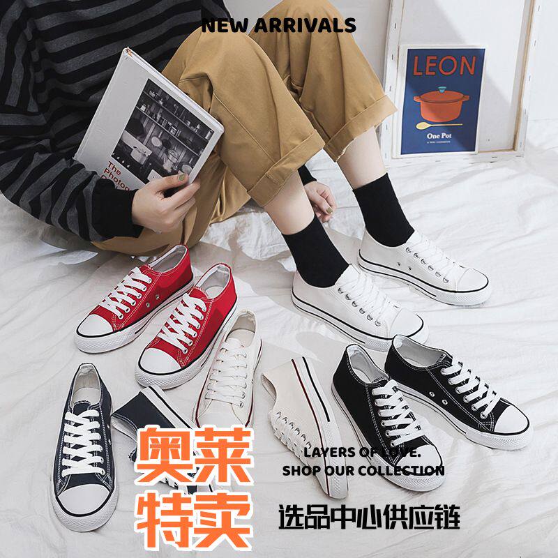 东莞运动鞋男款经典帆布鞋女鞋学生韩版春季情侣款原宿低帮潮板鞋