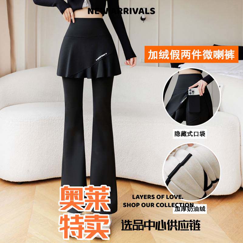 东莞市振晟服饰运动服秋冬加绒假两件微喇裤高腰收腹黑袋鲨鱼喇叭