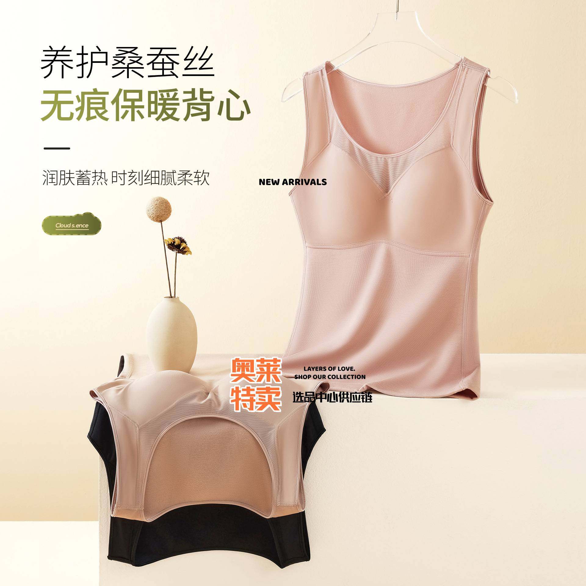汕头市芬娜富内衣有限公司新款秋冬保暖背心女蚕丝冬季免穿文胸美