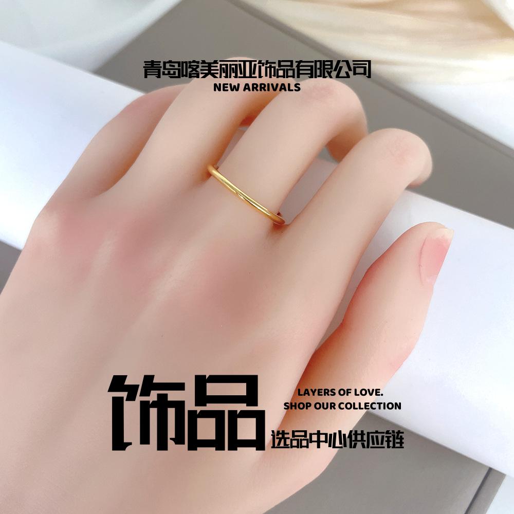 青岛喀美丽亚饰品洗手不用取圆形光面素圈戒指韩版时尚百搭金不掉