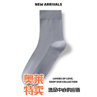 汕头市潮阳区谷饶纳美芬内衣针织厂纯棉春秋防臭吸汗短袜中筒袜四