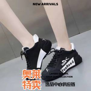 福建裕元鞋业板鞋春秋新款男女同款侣鞋时尚休闲透气软底皮面增高