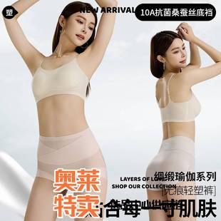 汕头市潮阳区谷饶棠享优品针织无痕女轻塑裤高腰收腹提臀级抑菌免