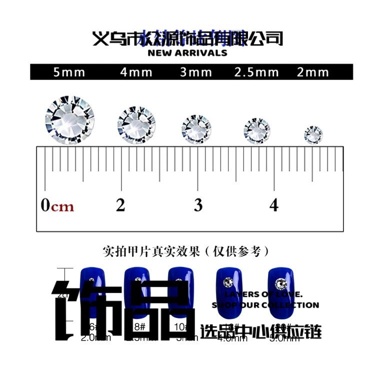 义乌市众源饰品专供-仿奥平底烫钻美甲亮钻秀禾服拉丁舞服鞋贴钻