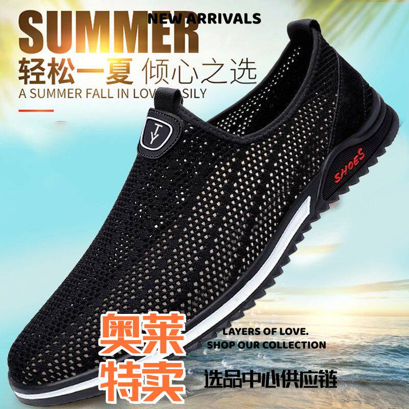 东莞运动鞋男超轻便夏季透气男士网鞋软底网布鞋休闲运动鞋一脚蹬