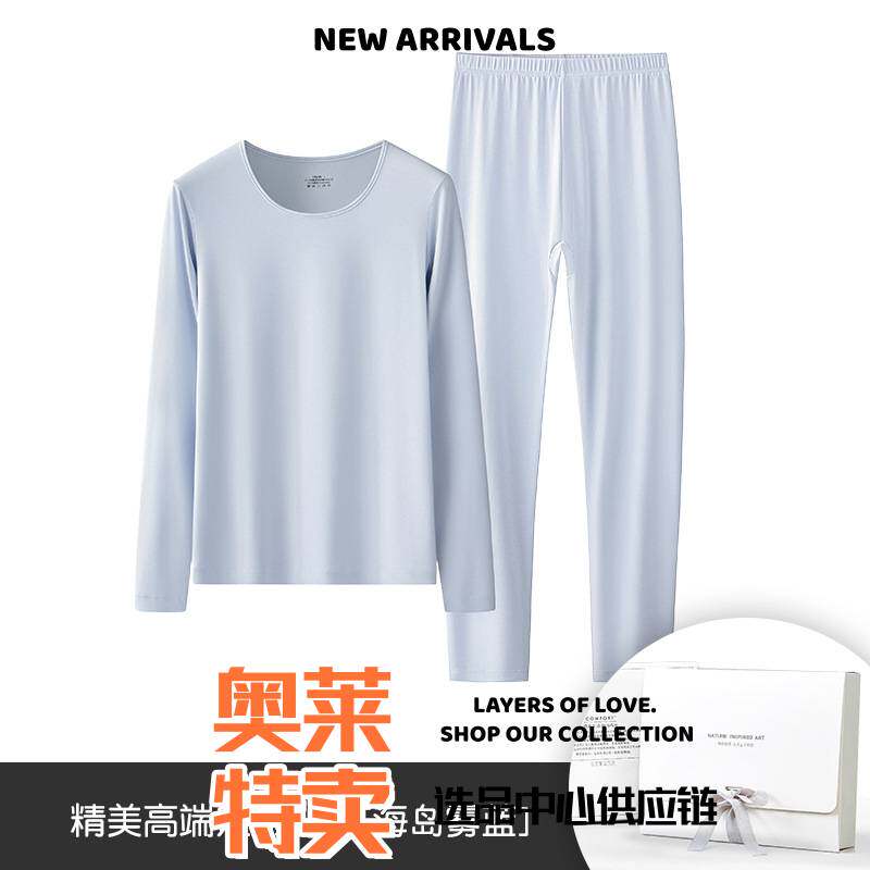 谷饶纳莉芬针织同款支双面女士秋衣秋裤打底保暖套装