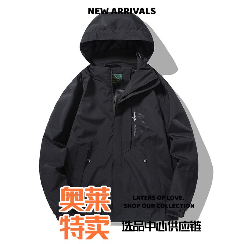 太仓华利安冲锋衣套装直销冲锋衣外套男春秋薄运动户外新款防水防