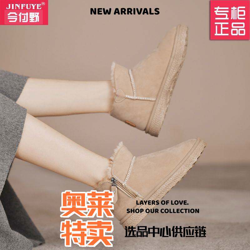 福建合成鞋业鞋雪地靴女 短筒新款低帮软皮加绒加厚学生保鞋厚底