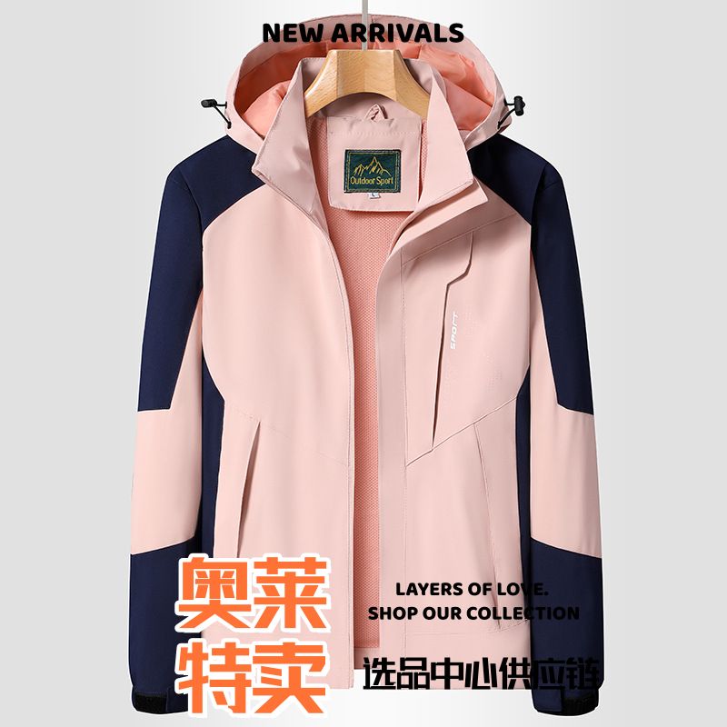 泰山华利安冲锋衣男户外可女滑雪服防风防水钓鱼服裤户外服装运动