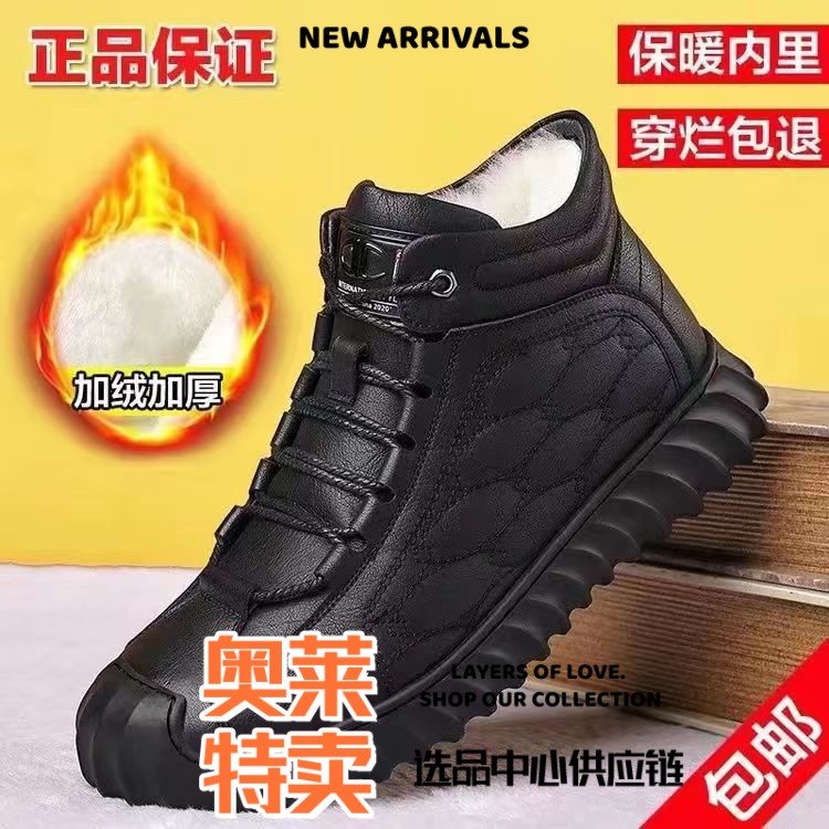 晋江鼎智鞋业加绒休闲皮面鞋冬季户外登山雪地靴爸爸鞋子保暖男士