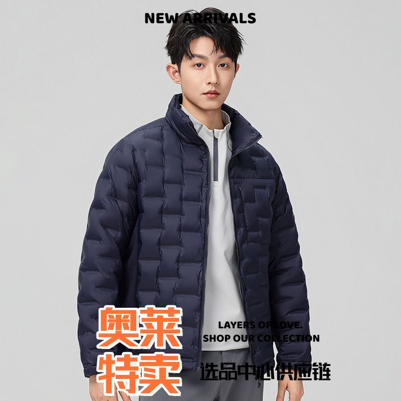 上海家乐太仓华利安服男女同款秋冬新款立领薄款上衣白鸭绒保暖百