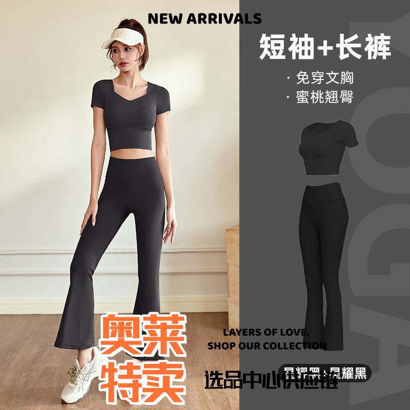 武汉爱帝针纺运动服男瑜伽套装裸感高弹瑜伽服修身运动显瘦户外健