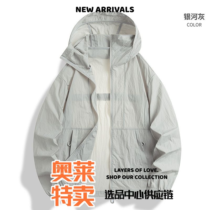 冰丝防晒衣夏季新款防紫外线透气男士户外钓鱼服女轻薄款外套