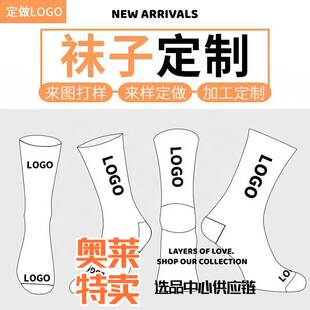 潮汕汕头内衣袜子小批量袜秋冬棉袜休闲纯棉袜男袜定做透气