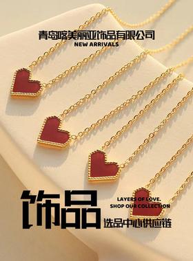 青岛喀美丽亚饰品法式轻奢爱心吊坠钛钢真金电镀金色桃心锁骨链轻