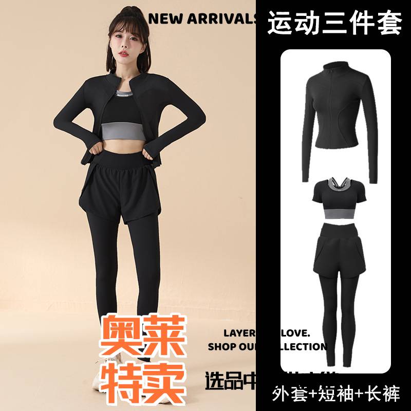 广州彤桦服饰运动套装女健身衣撞色短袖春秋季速干跑步裸感瑜伽服