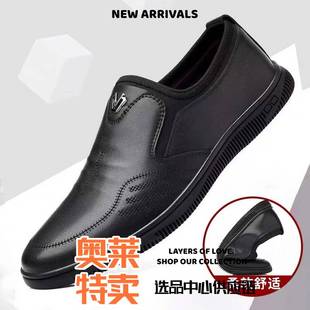 和诚鞋业晋江休闲鞋男春季透气商务正装皮鞋一脚蹬软底爸爸鞋舒适