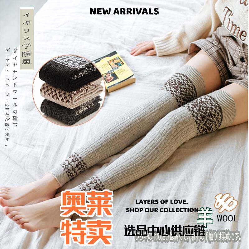 中山内裤纯棉新款春秋冬加厚保暖过膝兔羊护膝袜套 女长筒堆堆袜