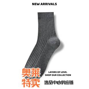 艾纯诗针织内衣厂秋冬款中筒袜商务袜抽条竖条纹男士长筒纯棉袜纯