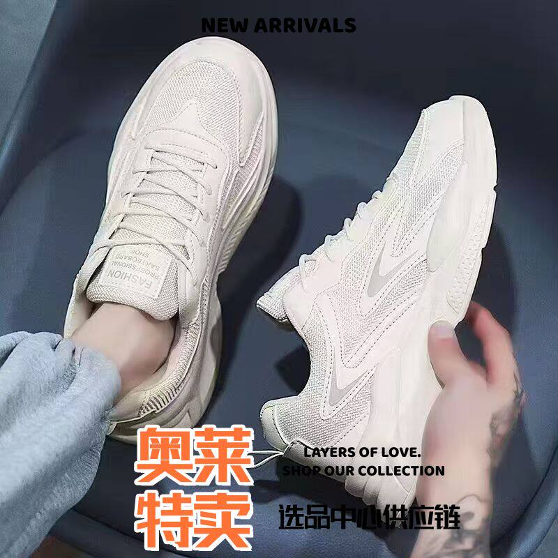 东莞运动鞋男款冬季透气男鞋新款运动白鞋网面休闲小白老爹网鞋厚