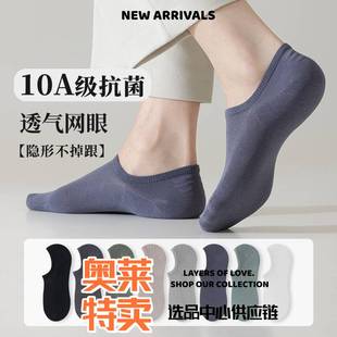 中山小榄镇内裤女棉士纯色短袜休闲男袜棉袜船袜男防臭吸汗春夏隐