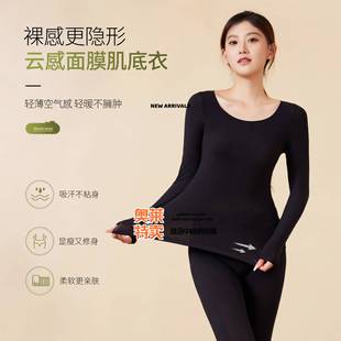 汕头市潮阳区谷饶雅姿欣针织厂保暖圆领紧修身内穿肌底衣女秋裤圆
