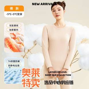 汕头市潮阳区谷饶纳莉芬针织内衣厂冬季加厚纯棉打底保暖套装男女