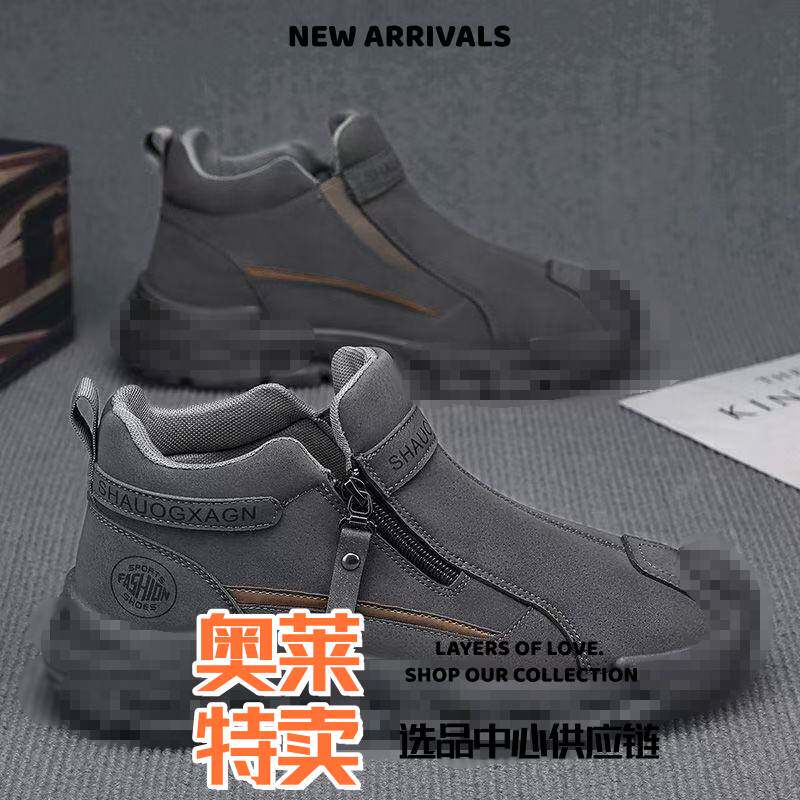 福建和成鞋业秋季休闲鞋男款透气百搭跑步鞋子韩版潮流工装鞋一脚