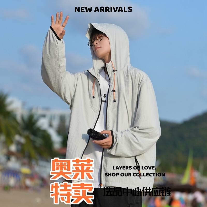 泉州维厚冲锋衣抓绒夏季潮流防晒衣冰感防晒外套轻薄透气户外速干