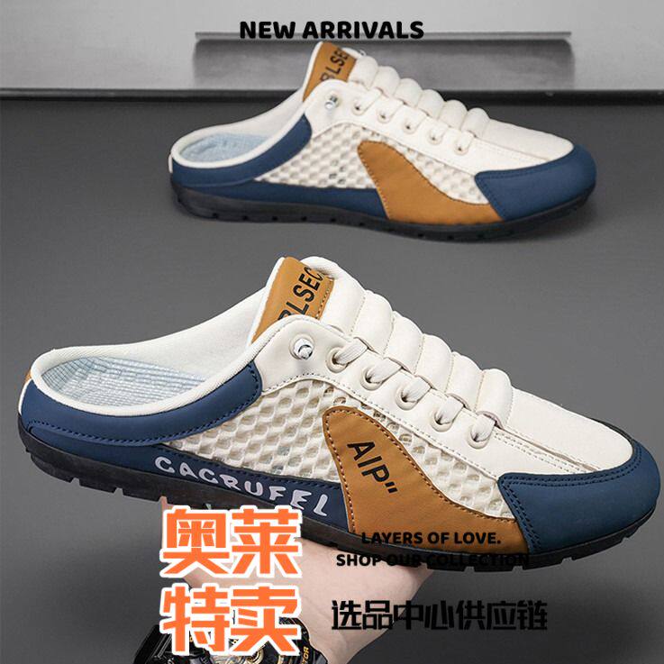晋江鼎智鞋业男士夏季透气网面半拖鞋一脚蹬户外懒人鞋潮流百搭软