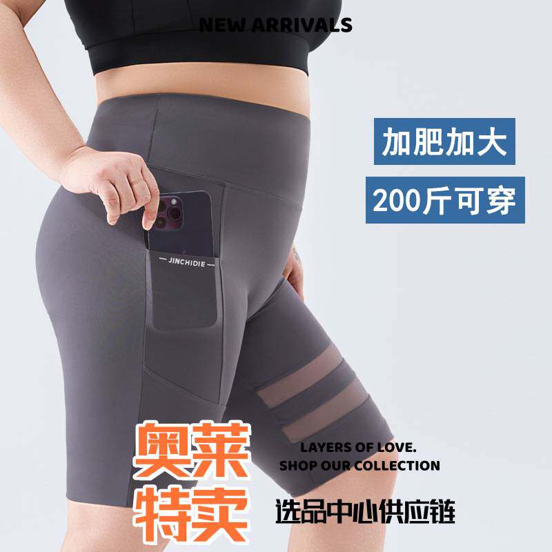 广州彤桦服饰斤可穿胖外穿骑行裤大码五分鲨鱼裤网纱无尴尬线收腹