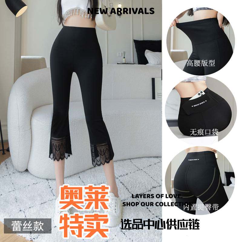 泉州市远徒体育用品高腰七分微喇裤外穿带口袋喇叭鲨鱼裤女蕾丝加