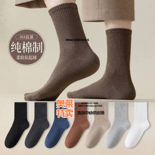 潮汕保暖内衣冬款加绒纯棉袜秋冬中筒袜男袜纯色吸汗士棉袜袜子