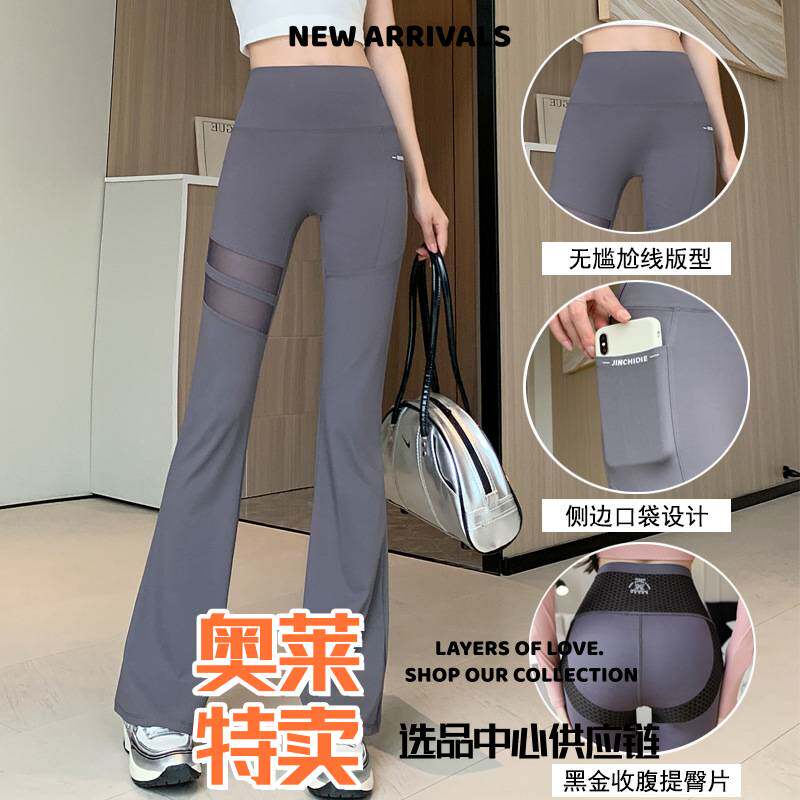 石狮市独登者服饰有限公司男裤大码鲨鱼喇叭裤女黑袋网纱高腰微喇