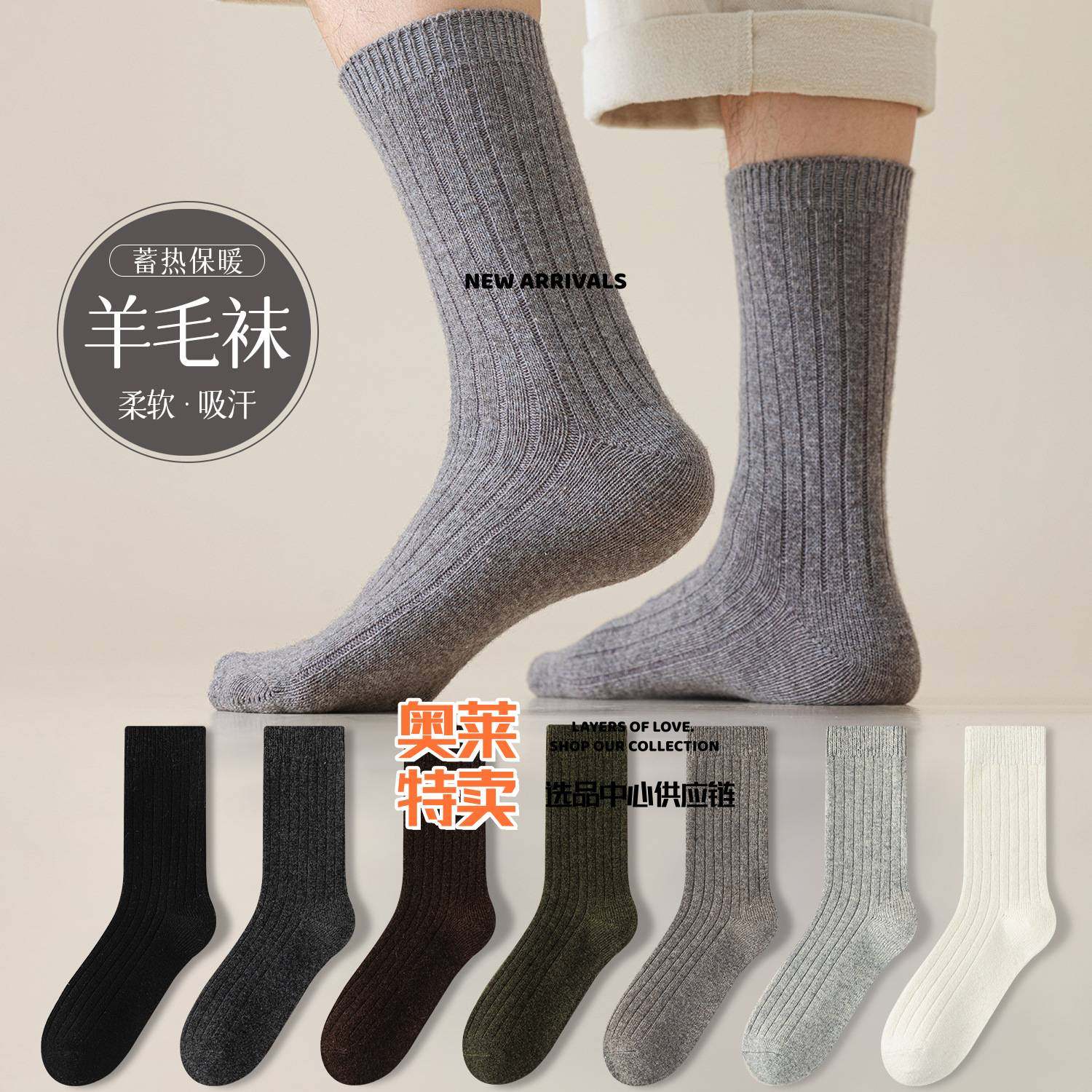 汕头市潮阳区谷饶纳莉芬针织内衣厂秋冬中筒袜羊袜保暖舒适不勒脚,女士内衣/男士内衣/家居服,中筒袜,淘宝优惠券,粉丝福利购,淘宝优惠卷