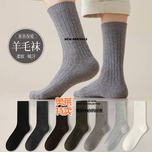 汕头市潮阳区谷饶纳莉芬针织内衣厂秋冬中筒袜羊袜保暖舒适不勒脚