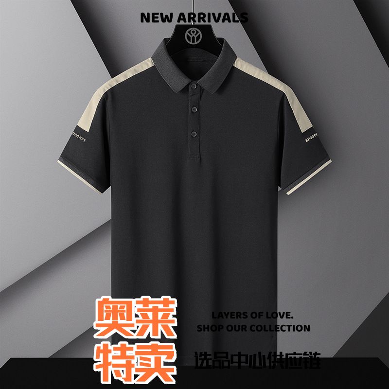 台州三门厚款冲锋衣夏季短袖恤衫流翻领青年新款冰丝薄款拼接撞色