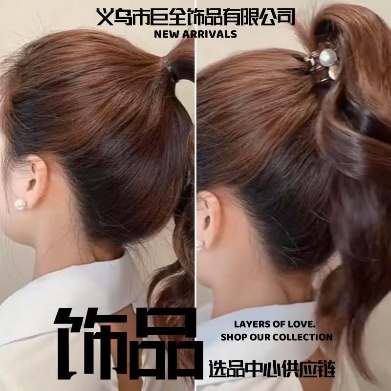 义乌市巨全饰品有限公司发卡网红年珍珠简约高马尾春夏款小号小抓