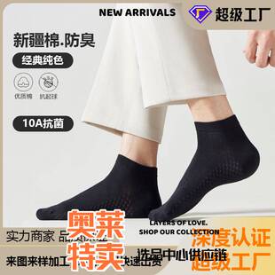 潮汕保暖内衣男款袜子男士纯棉短袜船袜网眼透气防臭来图来样小单