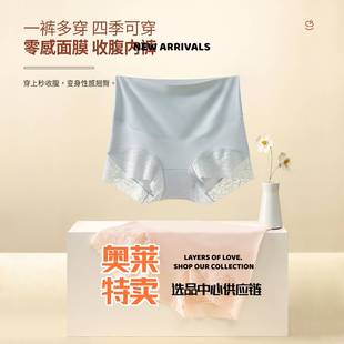 汕头市潮阳区谷饶朵琦儿针织内衣厂收腹提臀内裤女蕾丝高腰裆塑形