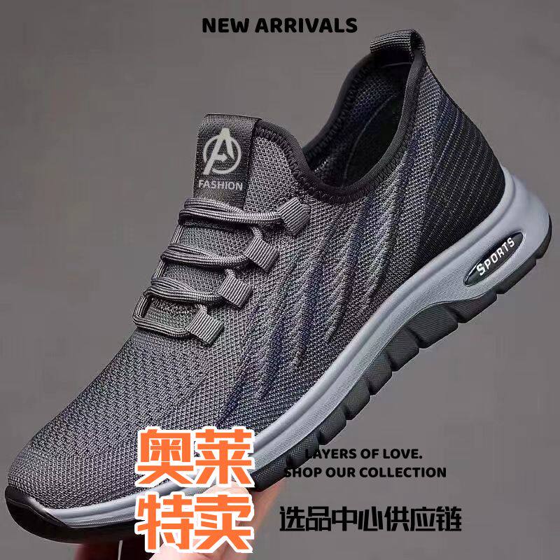东莞网面鞋女透气男鞋新款韩版软底运动鞋网面轻便开车休闲鞋子男