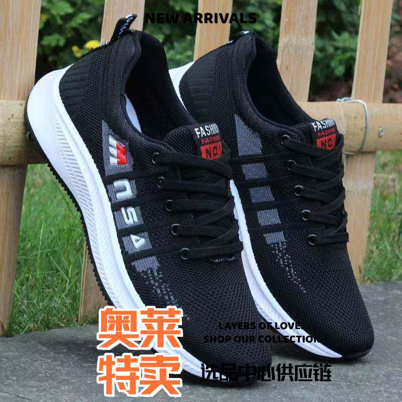 合成鞋业鞋子新款男鞋子透气休闲黑色男鞋软底运动鞋四季鞋男