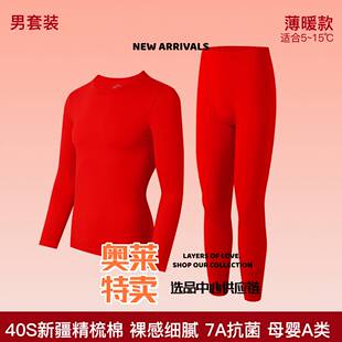 汕头市潮阳区贵屿暧美内衣针织厂喜色礼盒装本命年保暖秋冬结婚秋