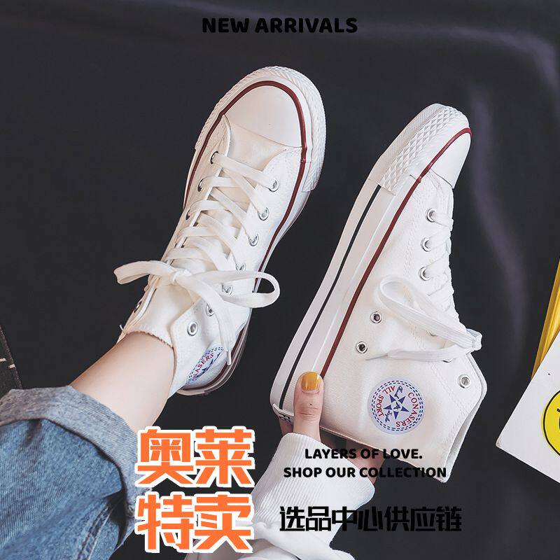 晋江乐城鞋业新款帆布鞋女学生小白鞋韩版女鞋情侣款低帮平底男士