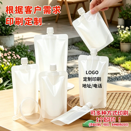 乳白吸嘴袋小批量可印刷定制饮品汤底膏体便携自立不漏液储存袋