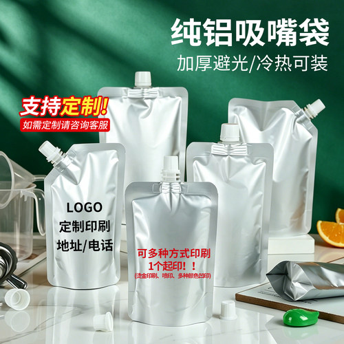 手提杂粮收纳吸嘴袋食品级五谷大米豆子猫粮分装密封防潮储物袋