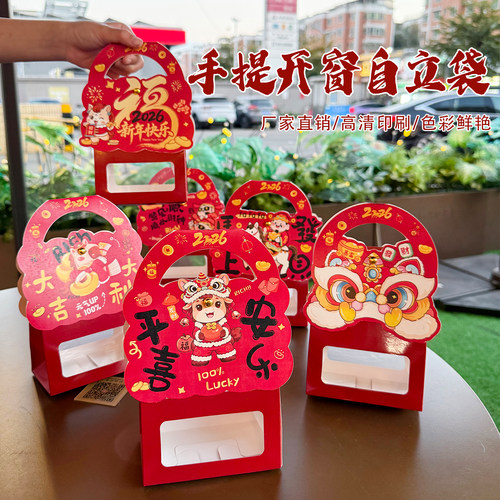 年会新年过年手提伴手礼盒