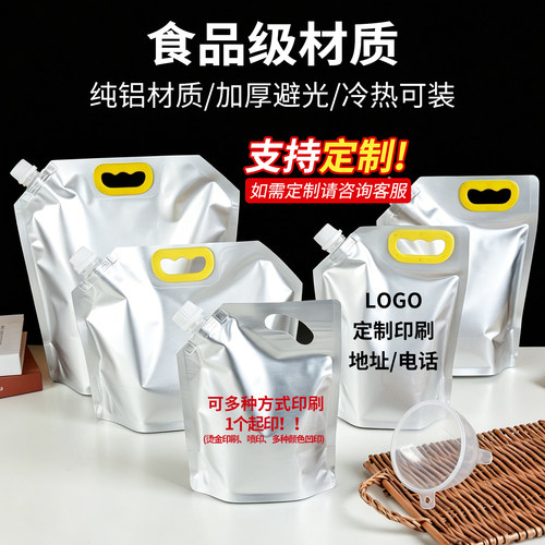 手提纯铝吸嘴袋可定制LOGO食品级加厚避光耐高温杂粮自立包装袋