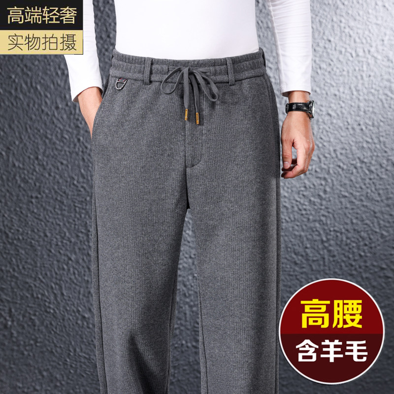 羊毛男裤秋冬款男士中老年宽松休闲裤爸爸裤子加绒加厚运动裤冬季