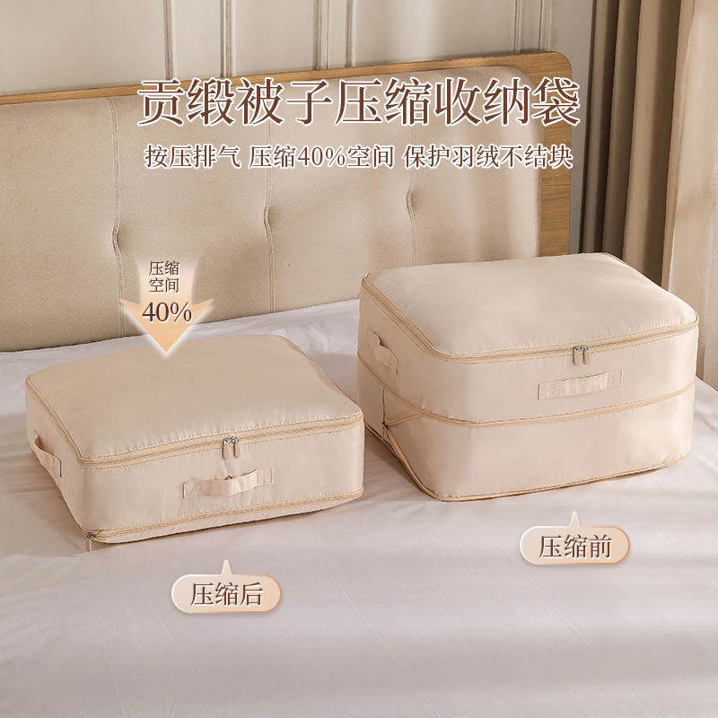 贡缎被子收纳袋羽绒服专用